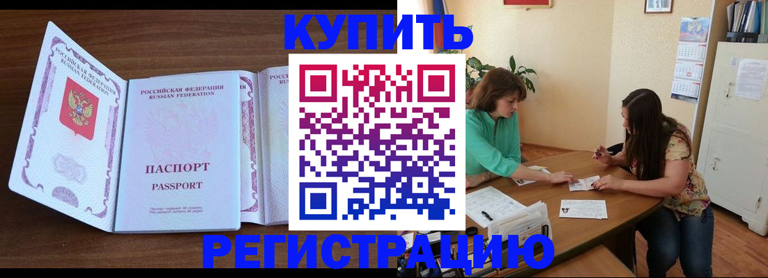 прописка иностранных граждан в Саянске