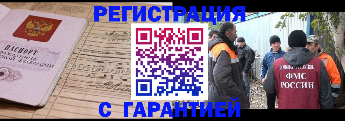 регистрация для школы в Саянске