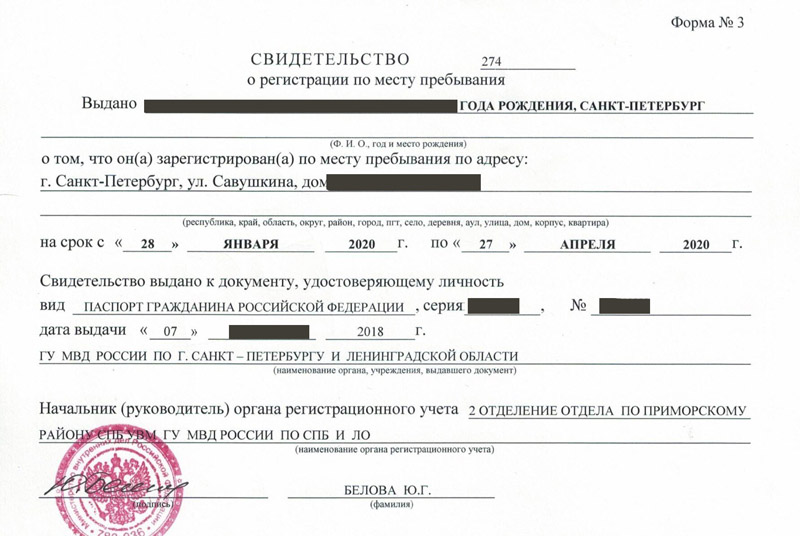 временная регистрация в Саянске временная регистрация в Саянске